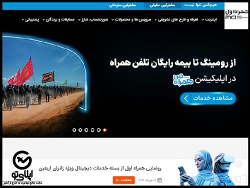 خرید بسته اینترنت رومینگ همراه اول در عراق